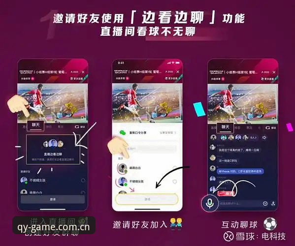 千亿球友会app下载 vs 手机版qy体育平台：移动端观赛体验全面对比