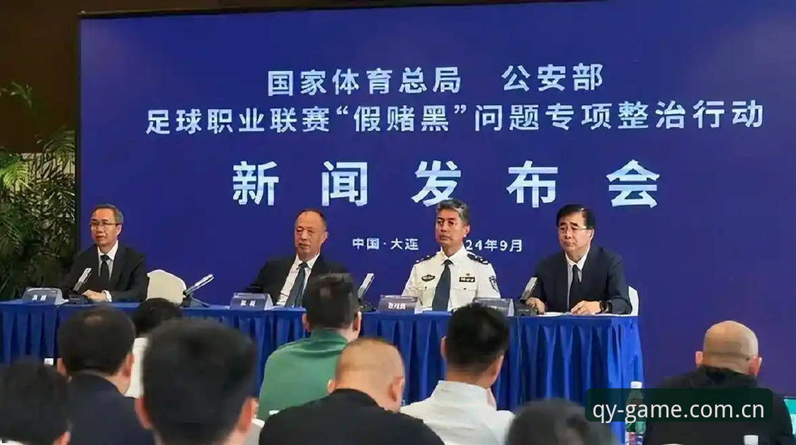 揭秘中国足协第三批禁足名单：65人受罚背后的足球圈权力游戏